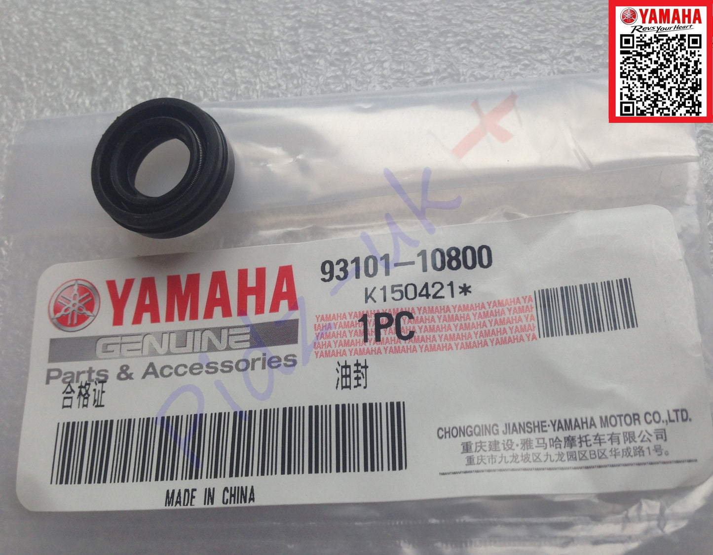 Genuine Yamaha AG125-TTR125-XT125-XTZ125E-YB125-YBR125-YFM125R Oil Seal: 93101-10800